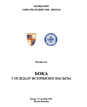 Научни скуп “Бока у огледалу историјског насљеђа” 7. и 8. октобра у Котору