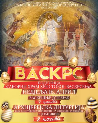 Митрополит Јоаникије на Васкрс богослужи у Саборном храму у Подгорици