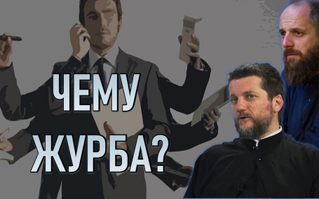 “Поп рецензије”: Чему журба?