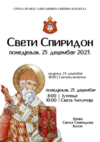 СВ. СПИРИДОН - НАЈАВА БОГОСЛУЖЕЊА У КОТОРУ 25. ДЕЦЕМБРА