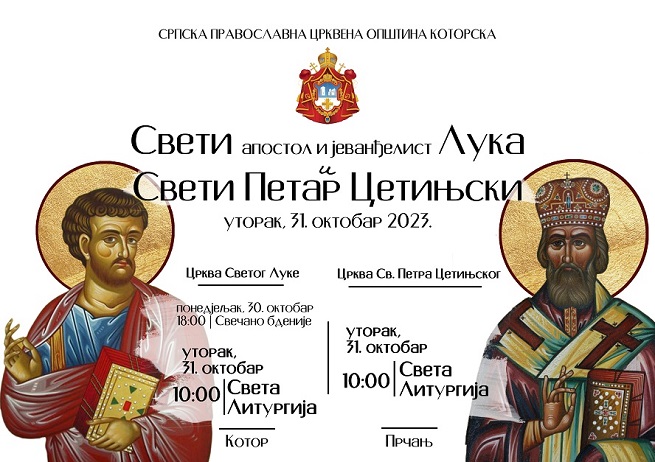 БОГОСЛУЖЕЊА ПОВОДОМ СВ. АПОСТОЛА И ЈЕВАНЂЕЛИСТЕ ЛУКЕ И СВ. ПЕТРА ЦЕТИЊСКОГ