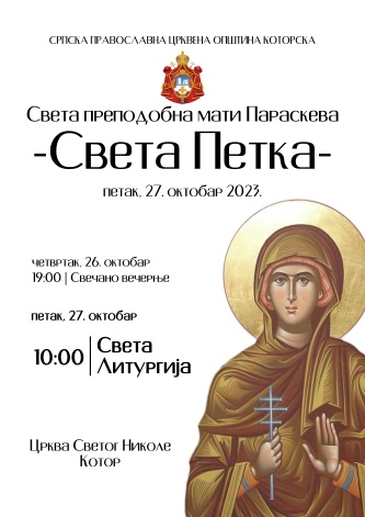 СВЕТА ПЕТКА – НАЈАВА БОГОСЛУЖЕЊА У ЦРКВИ СВ НИКОЛЕ 27. 10.